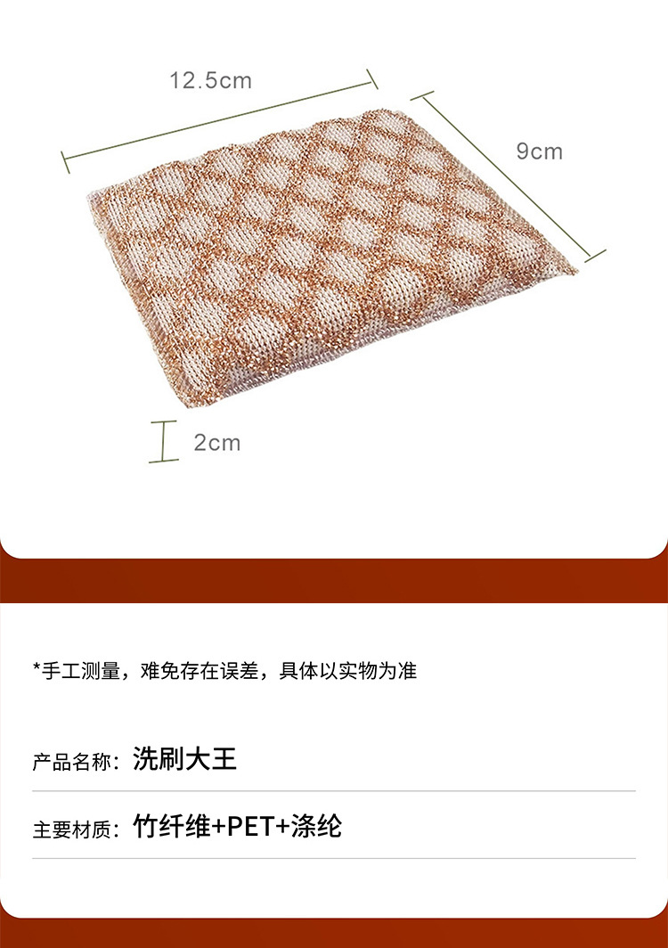 新款竹纤维厨房清洁百洁布刷洗刷大王洗碗海绵擦洗大王刷锅海绵块详情6