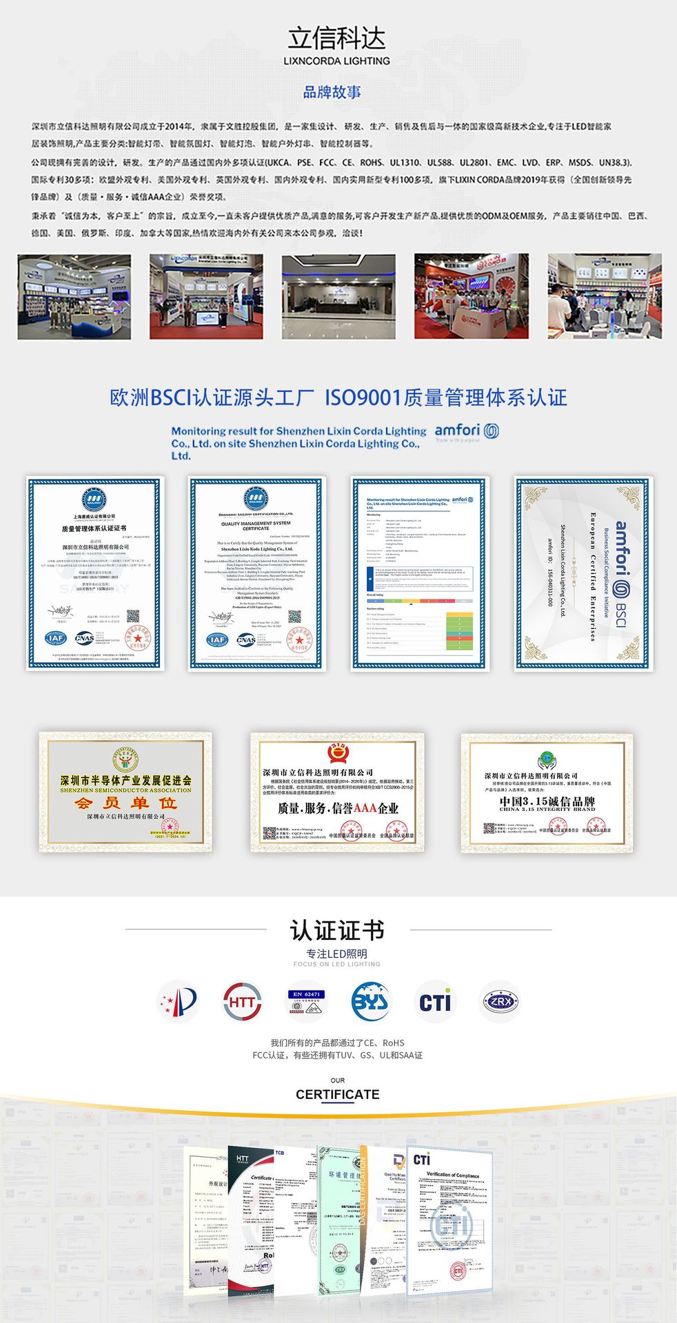 公司介绍1500
