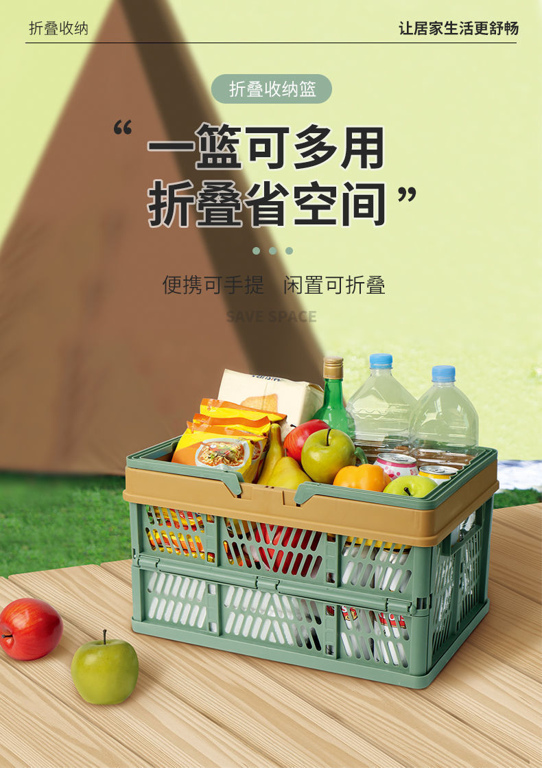 野餐可折叠菜篮子超市购物篮折叠户外塑料收纳买菜篮批发详情1