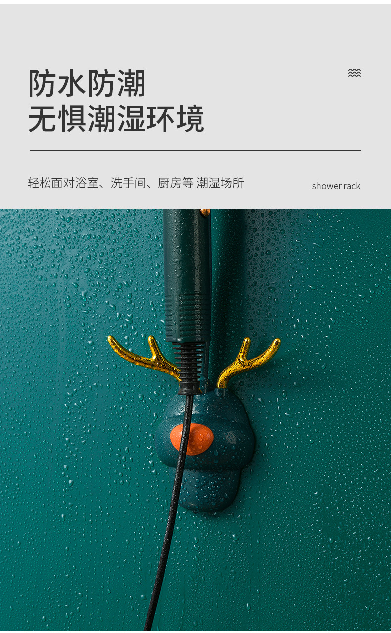 北欧简约小鹿立体贴防水防潮角度自由调节便携挂钩设计吹风机架详情7