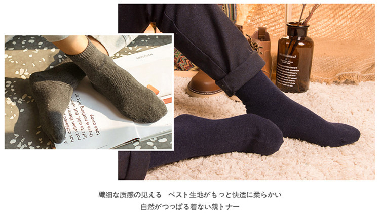 冬天加厚简约男士商务兔羊毛袜子 保暖男羊毛袜厂家