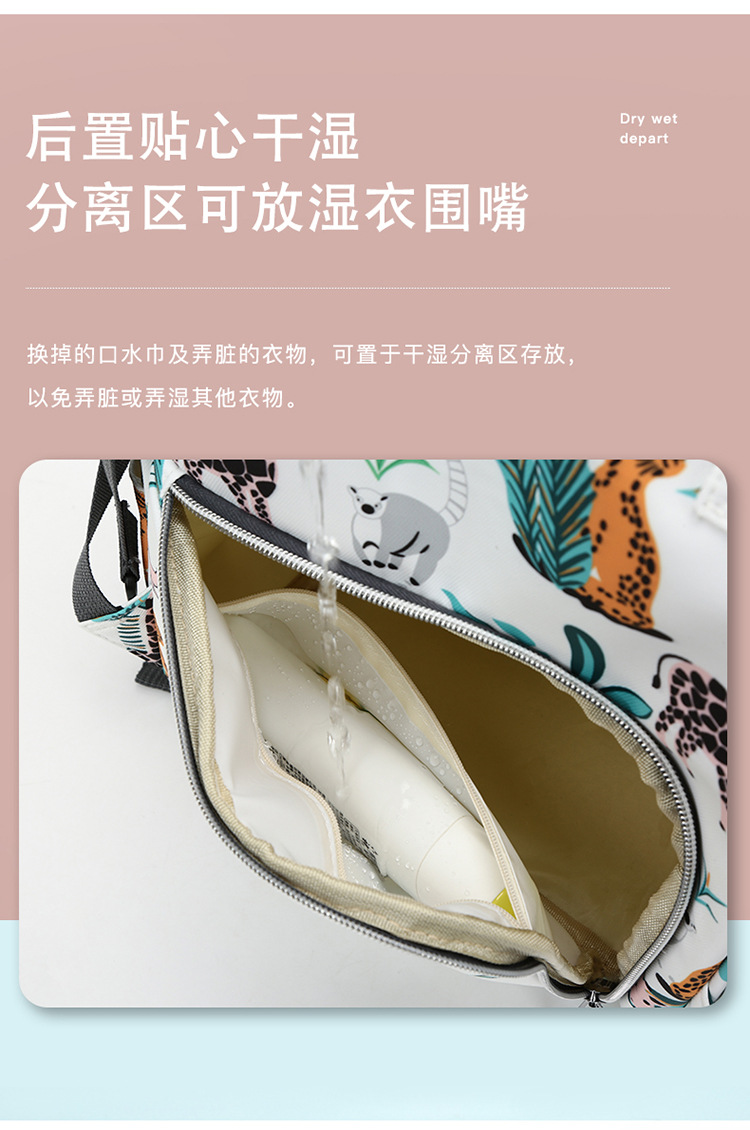 New patterned mommy bag, multi-functional waterproof dry-wet separation, large-capacity baby bottle, double-shoulder mother and baby bag, waterproof hook pic 10