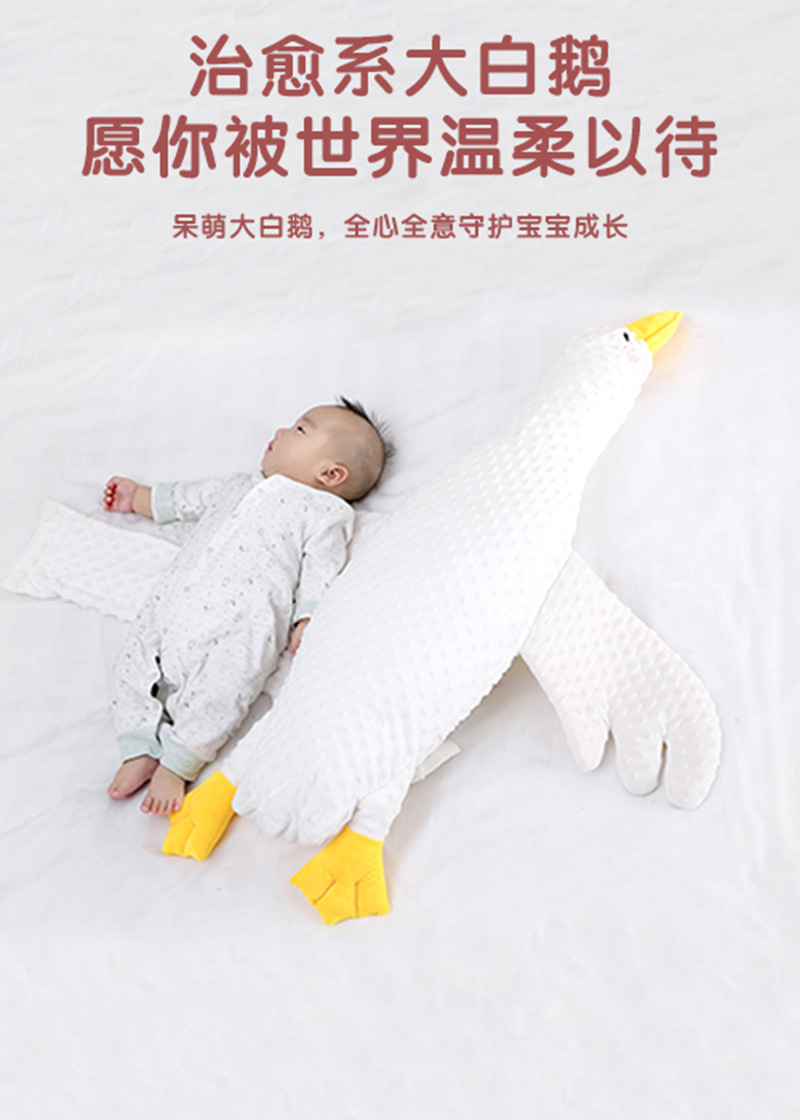 婴儿大白鹅排气安抚抱枕新生宝宝缓解肠胀气趴睡防惊跳飞机抱玩具详情7