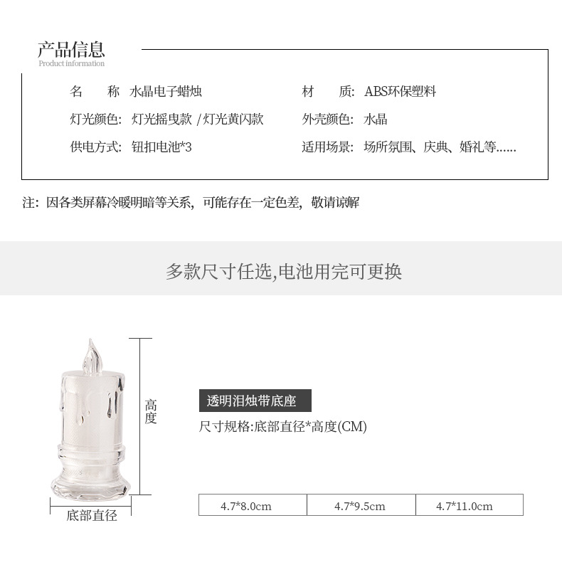 Electronic candles, LED crystal luminous candle lamps, simulated fake candles, proposal and birthday decoration, transparent tear candles pic 3