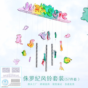 滴胶diy模具太阳月亮星星手工蝴蝶风铃材料包吊坠饰硅胶磨具组合详情15