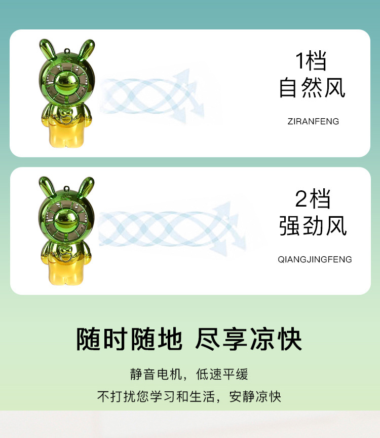 手持电镀渐变彩色卡通小熊桌面usb风扇 户外钥匙扣迷你口袋风扇详情3