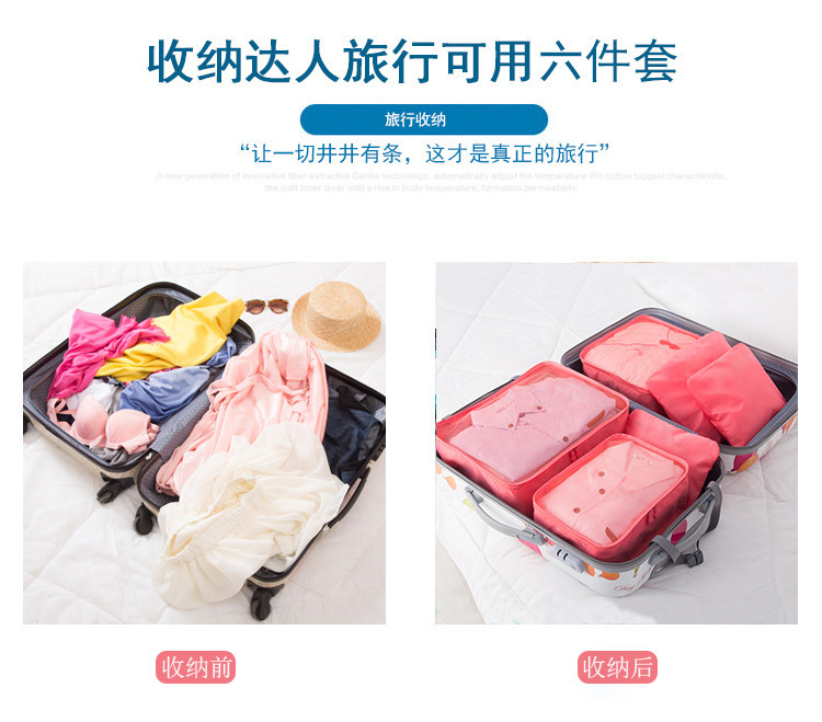 Cross-border bestseller, neutral, logo-free storage bag, travel set, underwear organization, six, seven or eight-piece clothing storage bag pic 14
