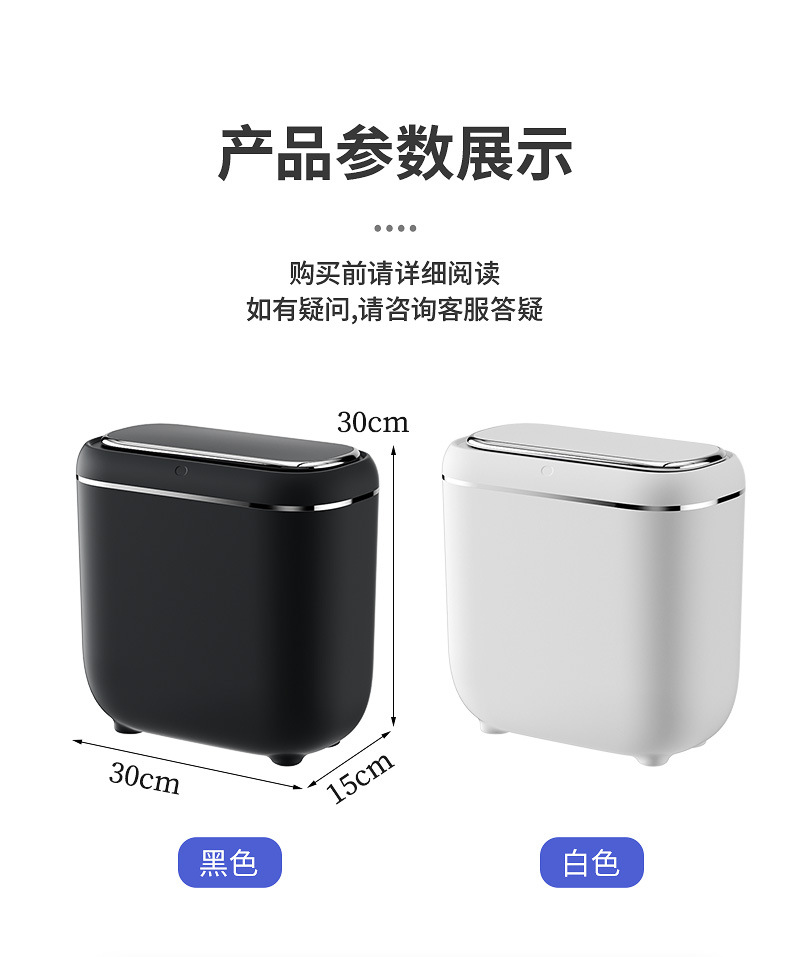 跨境夹缝简欧智能感应垃圾桶 家用pet异味防水高颜值智能感应垃圾详情15