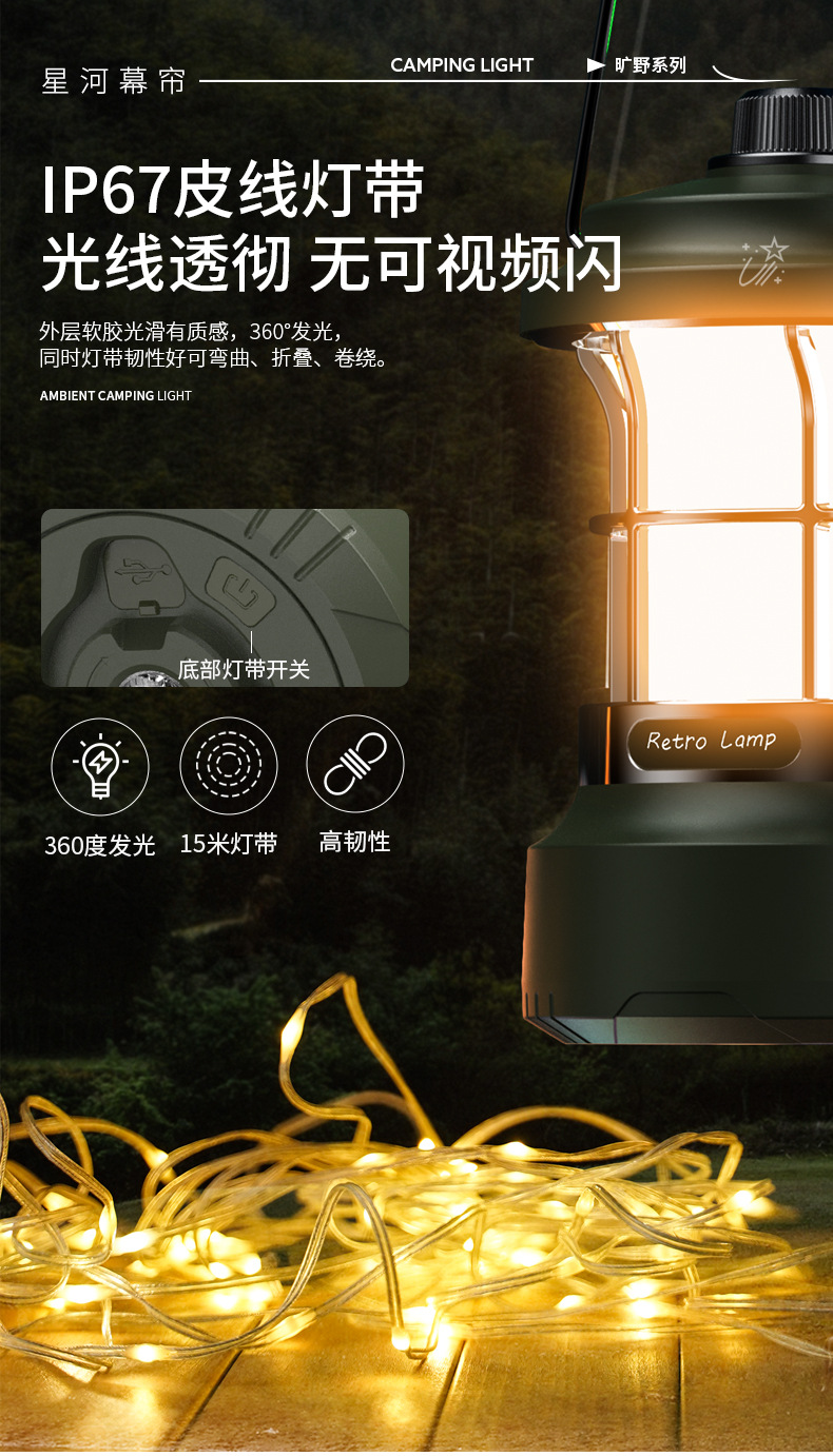 新款复古露营灯手提灯户外照明灯充电帐篷灯营地灯KXK-909详情6