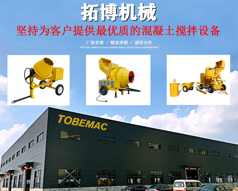 【厂家直销】CM180小型电动混凝土搅拌机移动便携式水泥搅拌机2024款-12详情1
