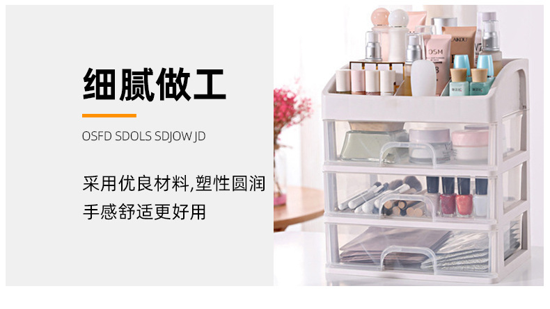 透明化妆品收纳盒桌多功能面置物架家用护肤品抽屉式收纳箱批发详情17