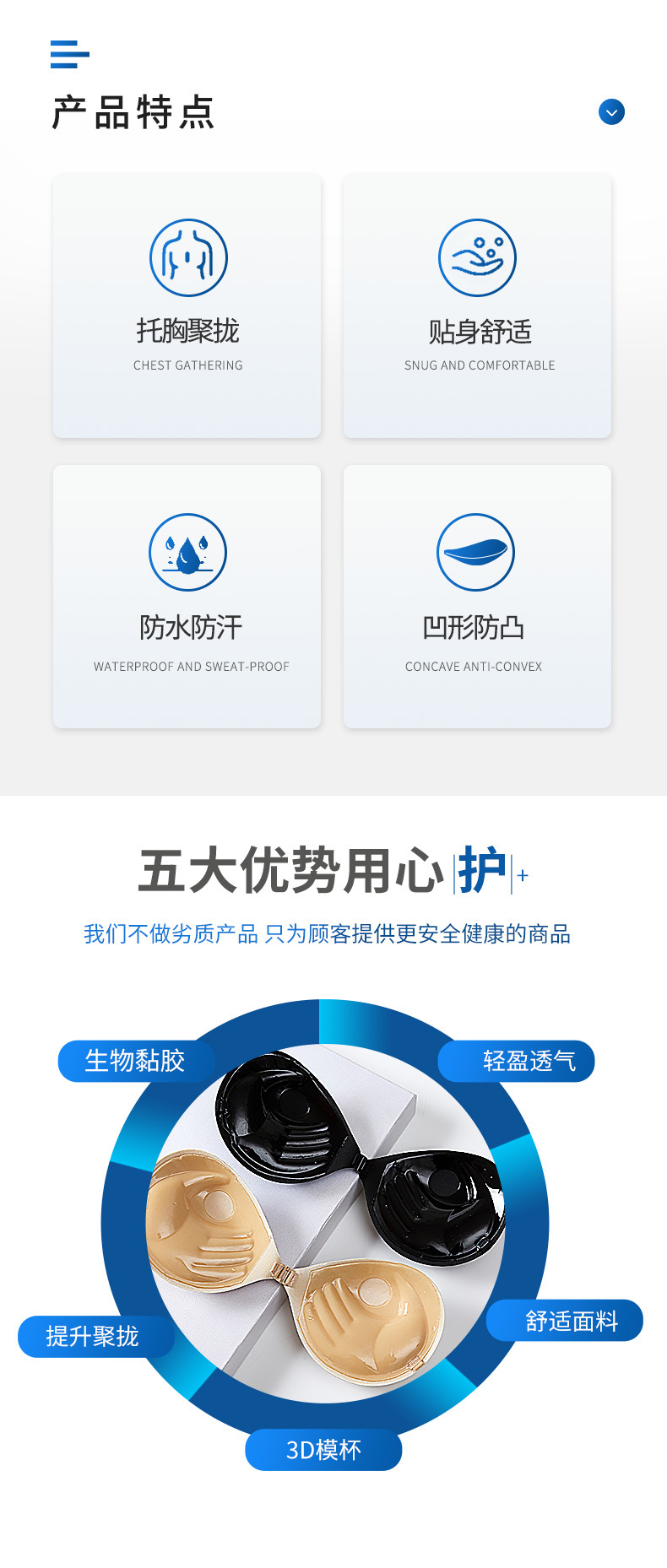 手掌杯前扣隐形文胸详情页_02