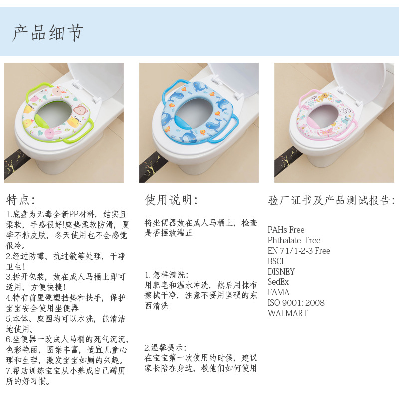 儿童坐便圈厂家男女孩便携式软垫带扶手卡通宝宝坐便圈儿童坐便器详情1
