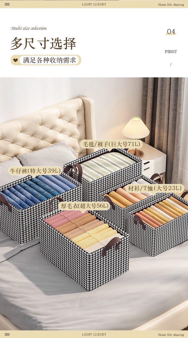 千鸟格裤子收纳盒家用衣服钢架收纳筐抽屉式可折叠收纳箱收纳神器详情7