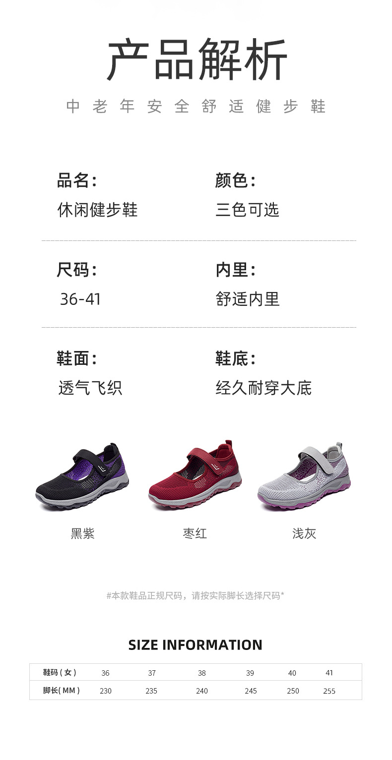 健步鞋2023春季新款外贸女鞋舒适魔术贴中老年妈妈鞋跨境鞋子女详情9