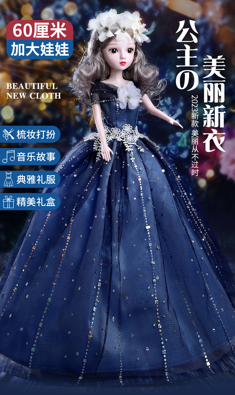 童心芭比洋娃娃礼盒套装大号60厘米女孩仿真公主儿童六一玩具批发详情3