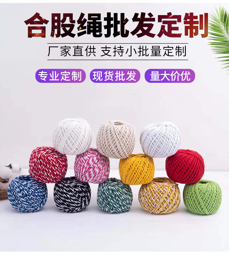 Zongzi string, all-cotton string, cotton string, zongzi string, zongzi string, cotton string ball, colorful cotton string, colored cotton string, red and white string pic 2