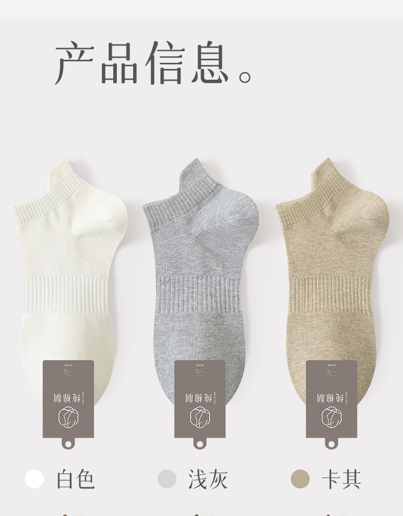 袜子男春秋短袜全棉纯棉抗菌男士棉袜短筒运动袜黑白春夏透气批发详情33