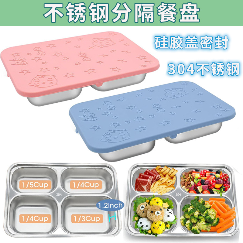 硅胶饭盒保鲜盒不锈钢便当盒餐盘零食盒酱料杯两格三格四格午餐盒详情4