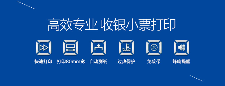 XP-Q200后厨厨房酒店前台热敏打印机80MM小票据菜单详情4