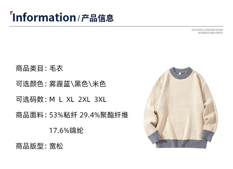 圆领毛衣男士2023新款休闲百搭宽松慵懒风秋冬季加厚潮牌针织衫详情2