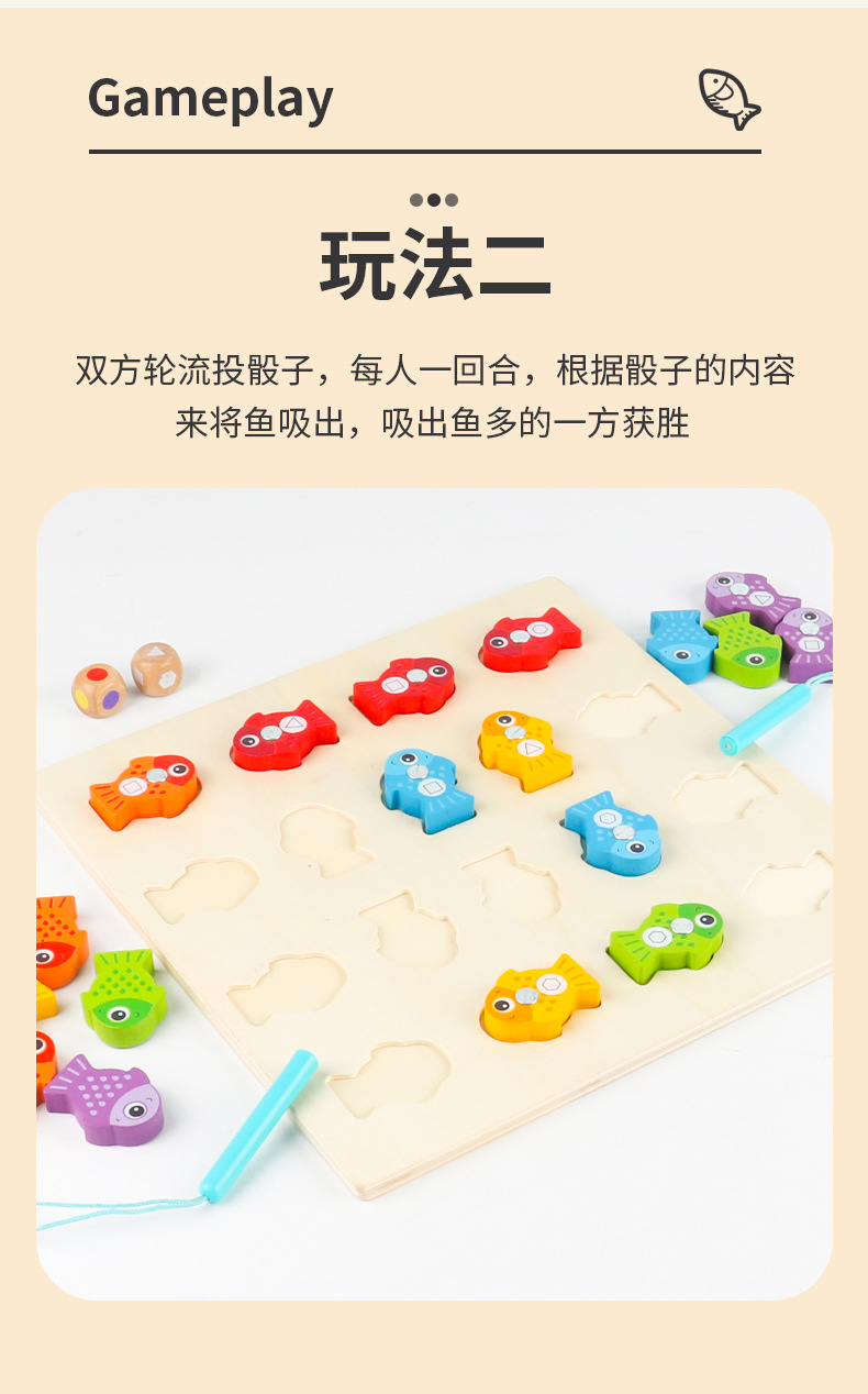 跨境新品儿童木制玩具小鱼吸吸方向逻辑思维颜色认知配对早教教具详情4