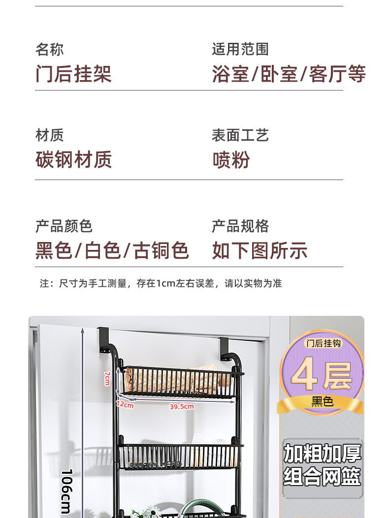 门挂多层收纳置物架厨房卧室墙面免打孔收纳架门后杂物食品挂篮详情11