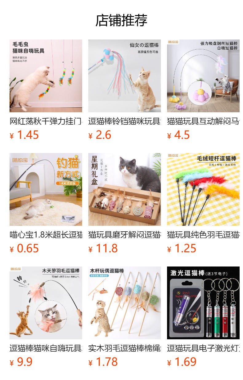 Wholesale of cat teaser sticks, caterpillar cat toys, steel wire feather cat teaser sticks, interactive cat play steel wire toy products pic 10