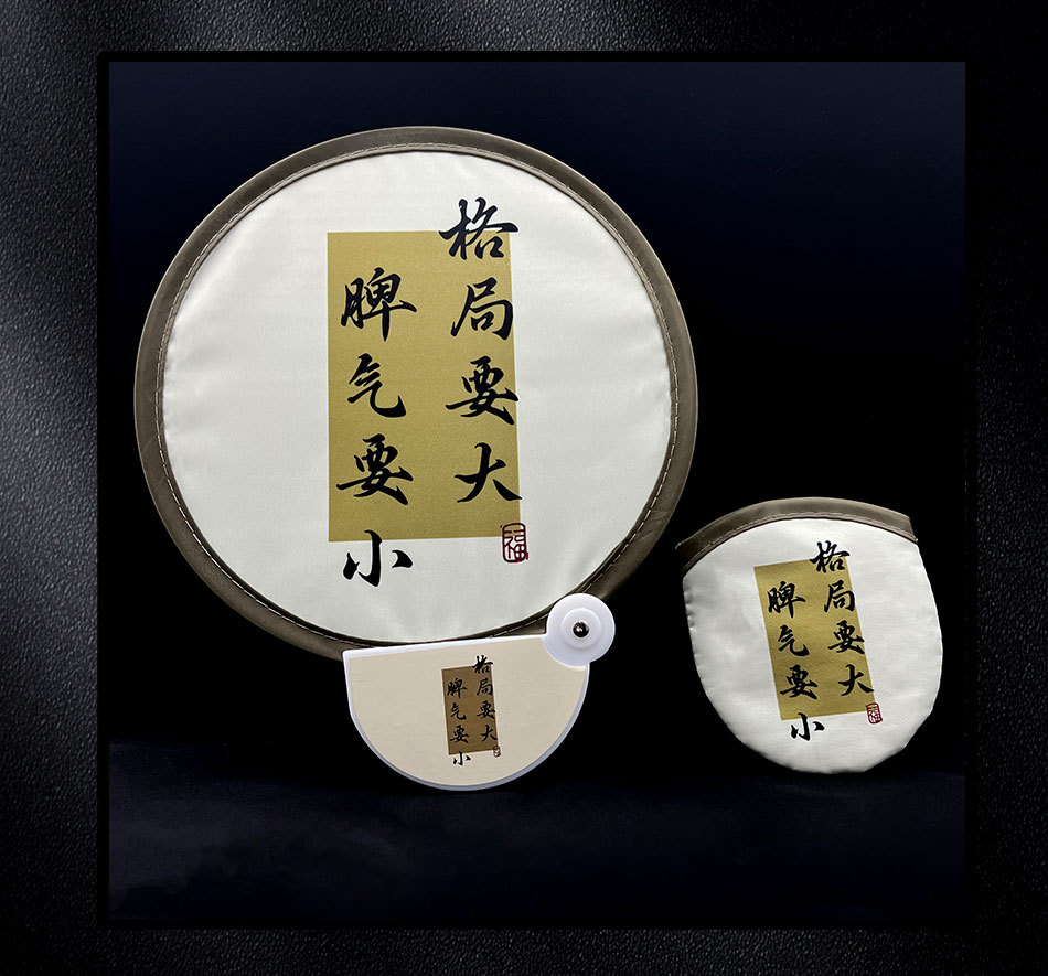 古风反光板扇子书法团扇国潮蒲扇中式折叠圆扇旅游景点批发印logo详情16