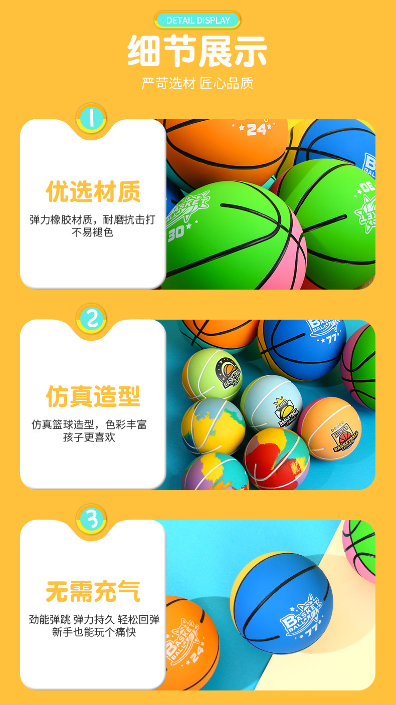 空心高弹力球儿童橡胶减压室内静音仿真皮球学生玩具球批发厂家详情9