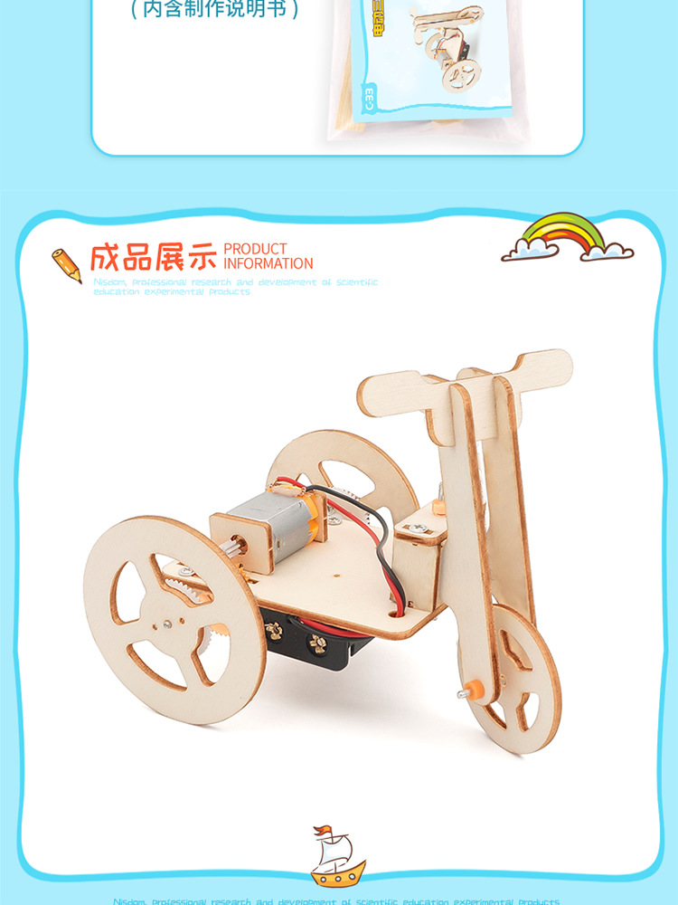 DIY electric tricycles, handcrafted assembly by junior high school and primary school students, steam education technology production, science experiment materials pic 16