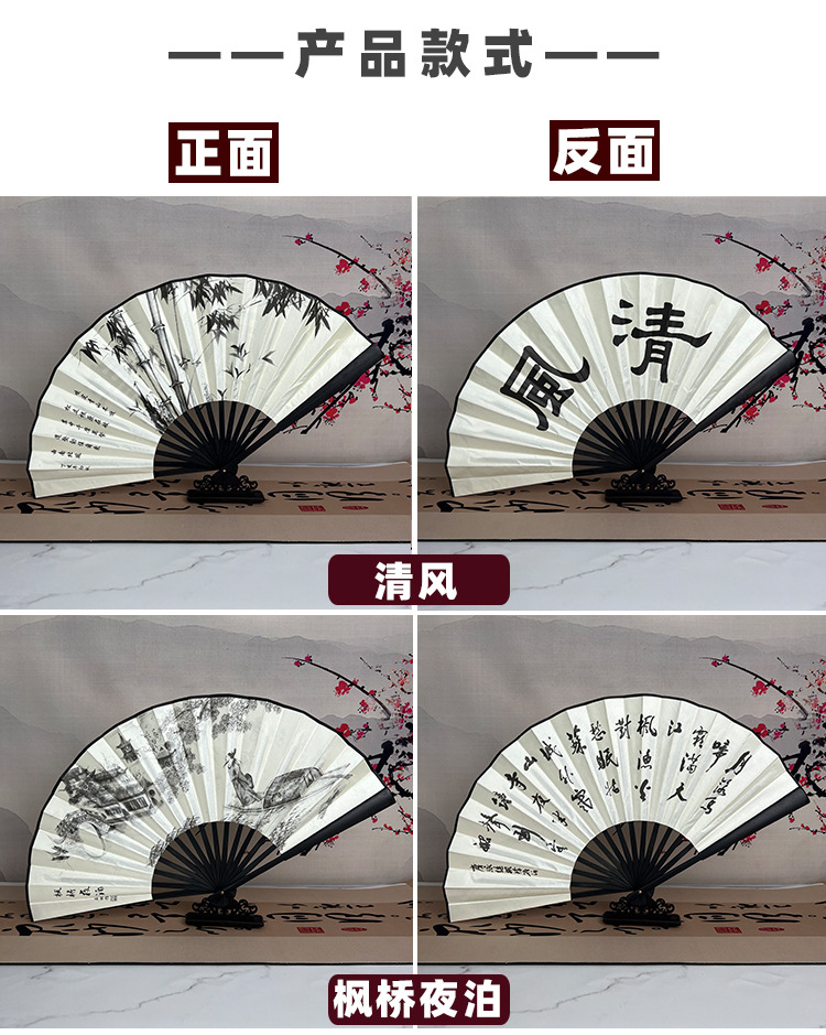 8寸10寸空白折扇中国风古风扇子男女学生景区地摊黑骨折叠扇批发详情35