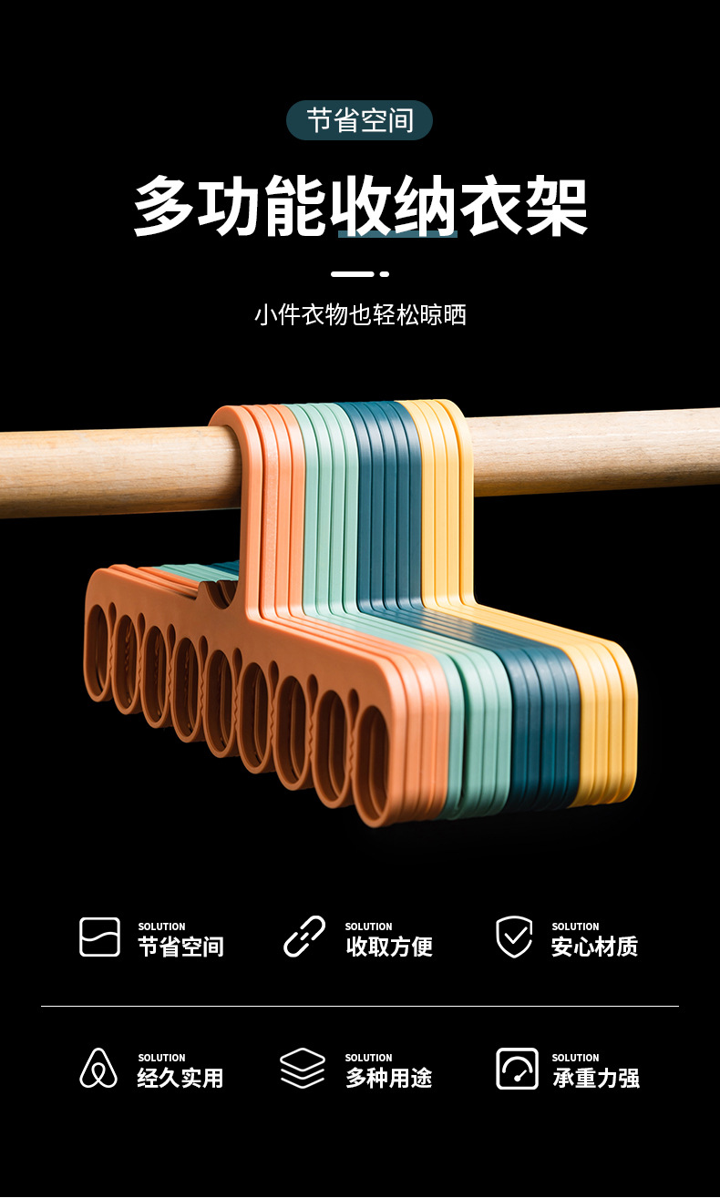 New multi-functional storage clothes hanger with eight teeth for dry and wet use, underwear, socks and plastic drying without leaving a mark pic 1