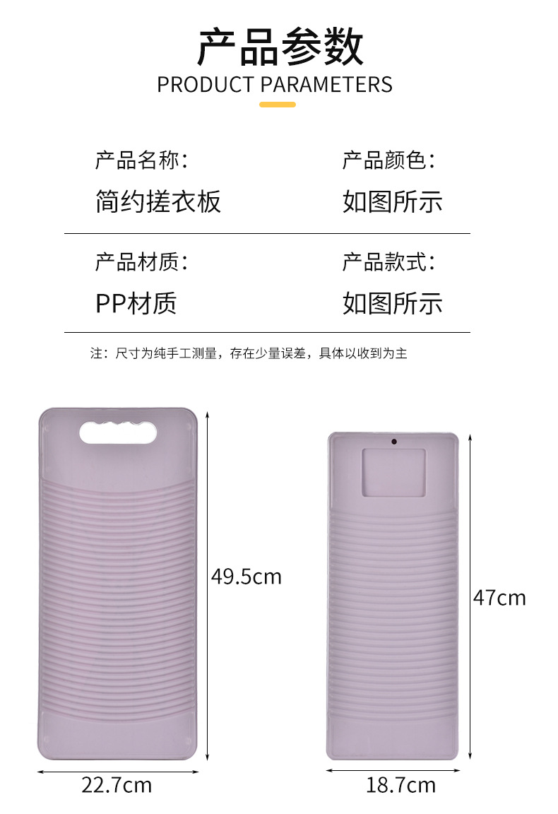 搓衣板_10.jpg