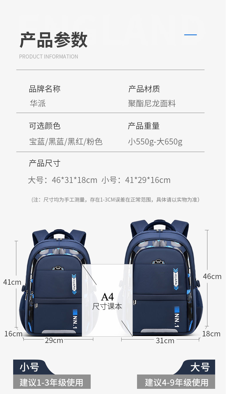 2023新款男女孩书包小学生1-3-6-9年级大童初中生大容量双肩背包详情5