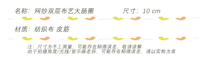 Mesh bun, large intestine circle, ponytail hair tie, fresh and fairy-like ins hair tie, sweet double-layer fabric hair tie wholesale pic 36