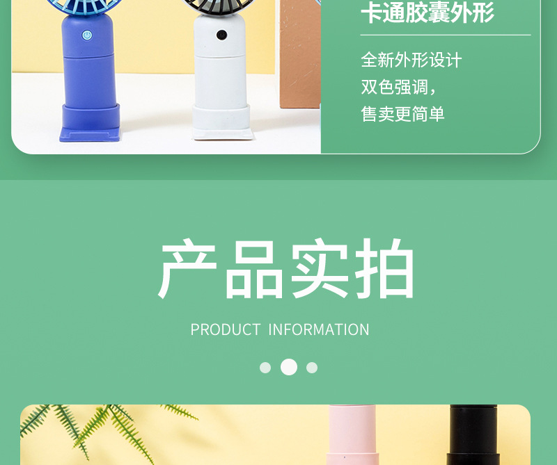 Wholesale hand-held fan mini usb charging gift, silent desktop, cute portable, color-blocking hand-held small fan pic 12
