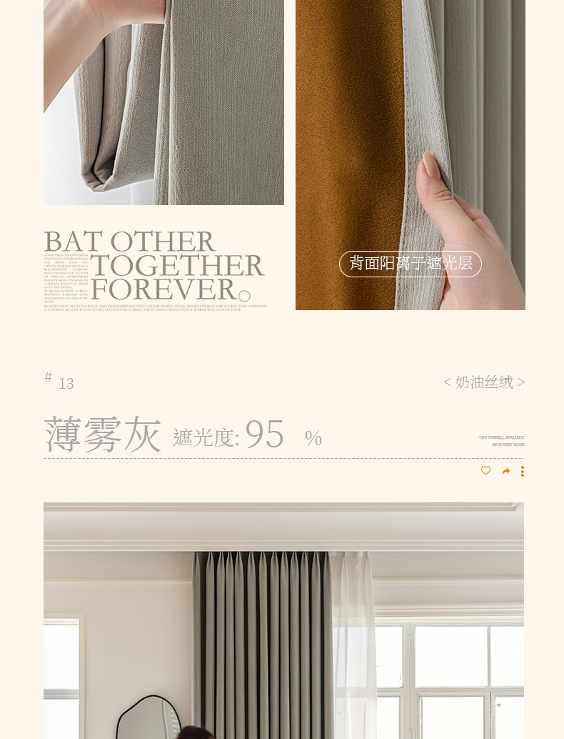 奶油丝绒遮光窗帘轻奢简约绍兴柯桥批发零售加厚窗帘成品隔音防晒详情33