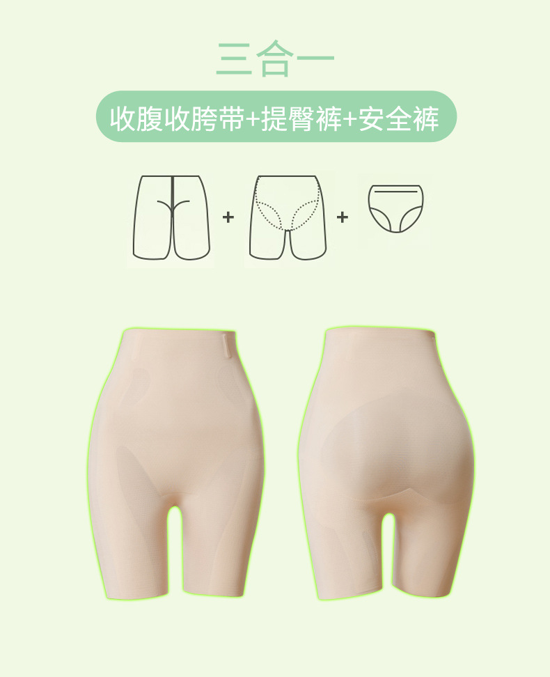 7A抗菌网眼透气悬浮裤乳胶底裆收腹提臀塑身安全裤无痕高腰不卷边详情10