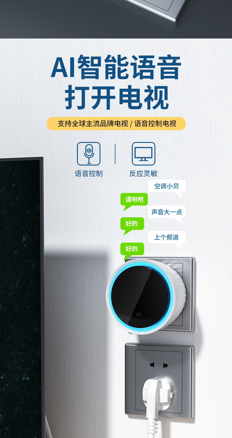 Air conditioner Xiaobei Smart Voice Socket Wireless Remote Control Conversion Plug Home AI Voice Control Genie pic 10