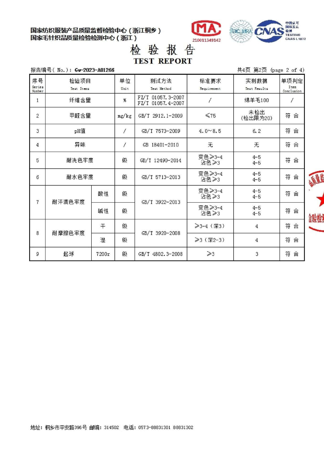 2023秋冬新款时髦毛边圆领绵羊毛打底毛衣弹力柔软打底针织衫女详情30