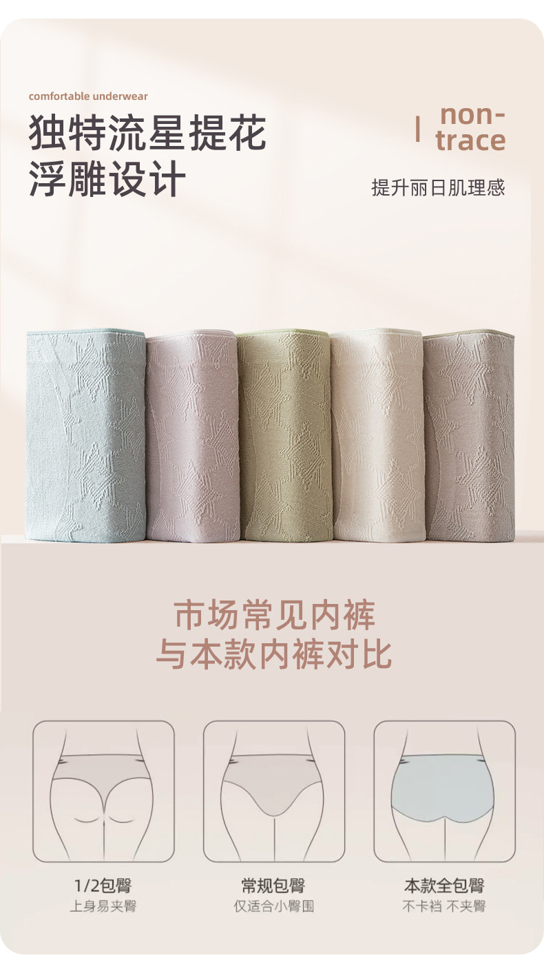 一片式无痕简约提花纯棉中腰内裤女抑菌纯棉裆透气舒适大码三角裤详情3