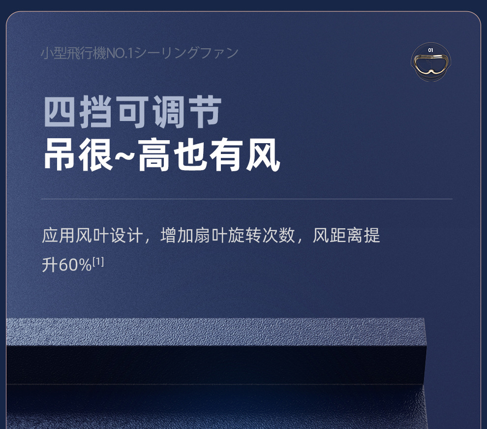 小飞机新款小风扇usb充电APP操控小夜灯学生家用宿舍吊扇小电风扇详情13