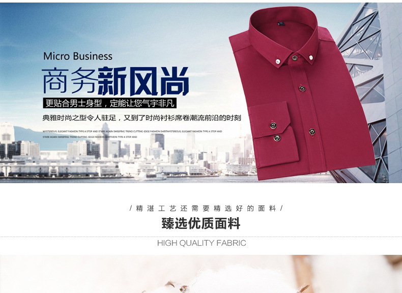 绣标夏季薄款弹力【高棉贡缎】钻扣商务男装时尚休闲男式长袖详情3