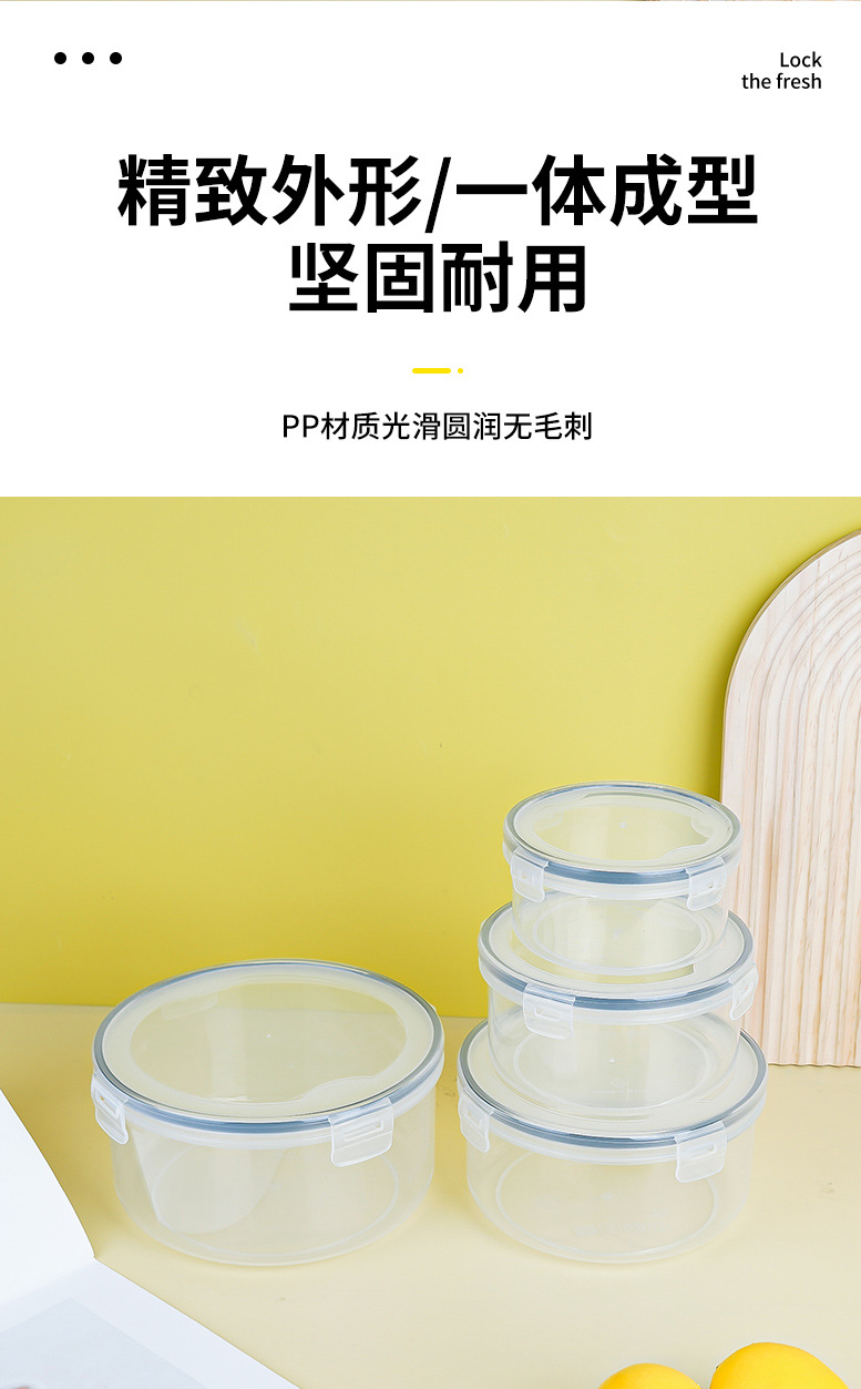 厨房冰箱圆形保鲜盒塑料饭盒食品餐盒水果收纳密封盒详情7