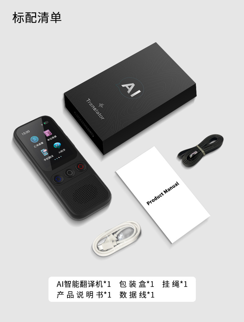 138 language mutual translation offline translation machine simultaneous interpretation Arabic, Vietnamese Russian ChatGTP pic 18