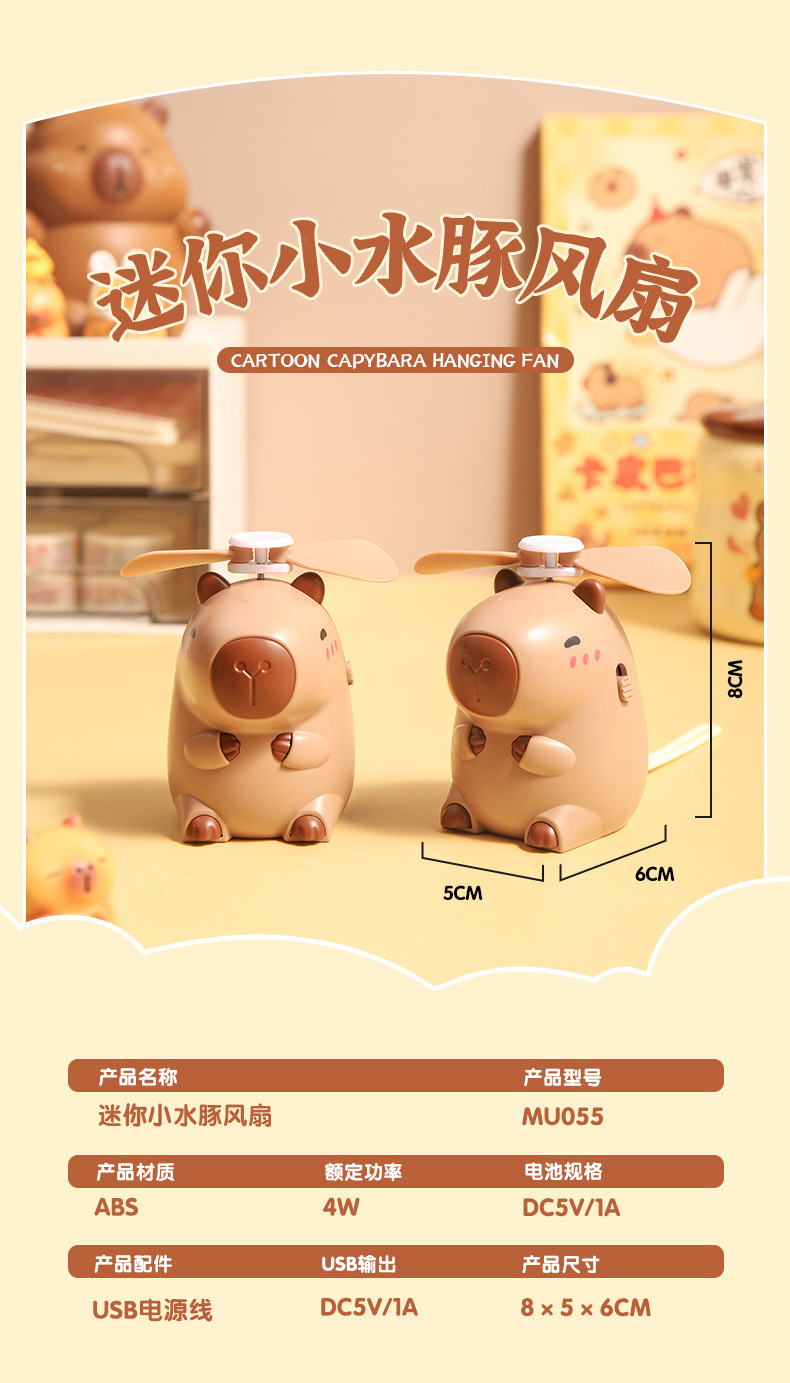萌豚卡通儿童迷你挂脖风扇 手持户外便携USB充电风扇 适合送礼 其他分类新品上市详情12
