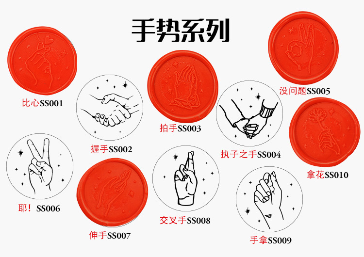 手账文艺复古火漆印章动漫电影哈利波特 魔法阵祝福语 花草蜡封戳详情15