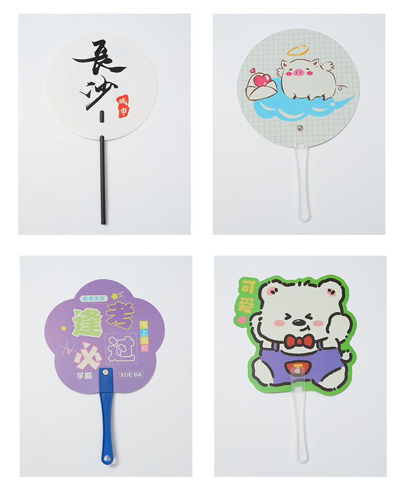 广告扇定制印刷logo培训招生企业宣传推广小扇子定做pp塑料大团扇详情13