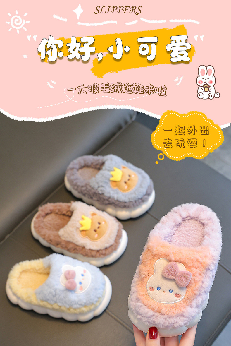 冬季儿童棉拖鞋男女童保暖防滑加绒亲子包跟中小童宝宝毛毛棉拖鞋详情1